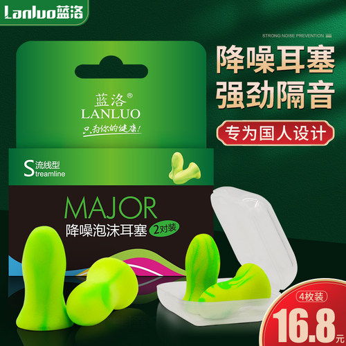 耳塞防噪音睡眠专业m睡觉打呼噜静音超级隔音学生宿舍专用降噪神
