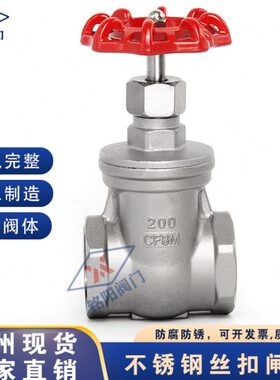 6分螺纹不锈钢闸阀4120/-P/扣30Z1dn50寸161自来水油开关闸阀5W丝