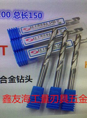 头E钨钢 5 X 7整体150合金11 9520--6mm10 12 T5加长钻度*8 硬质
