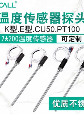 10伊莱科探头温热电偶K型50T温控仪/CU温度传感器mm/20电阻E0高P0