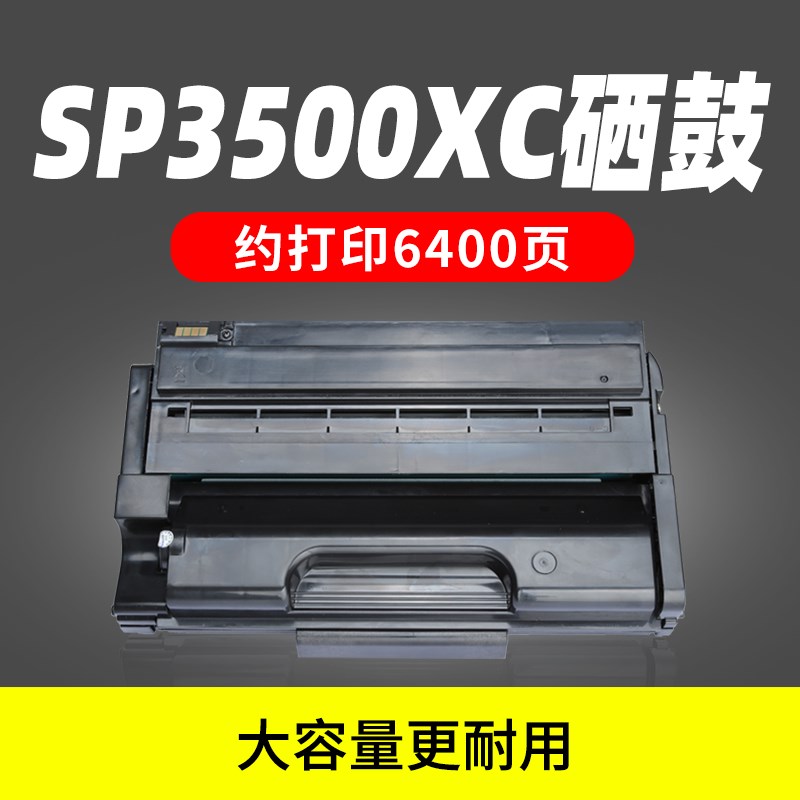 滋蒙适用理光sp330硒鼓sp330sn打印机SP330dn SP330sfn墨盒sp3400