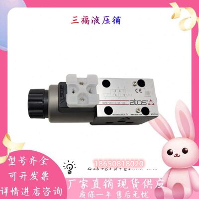 意大利ATOS阿托斯电磁换向阀SDHE-0631/2P 10S液压阀DHE/DHI/SDHI