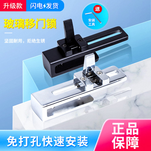 浴室玻璃锁移门锁免打孔锁卫生间门锁双J门推拉门平移淋浴房免开