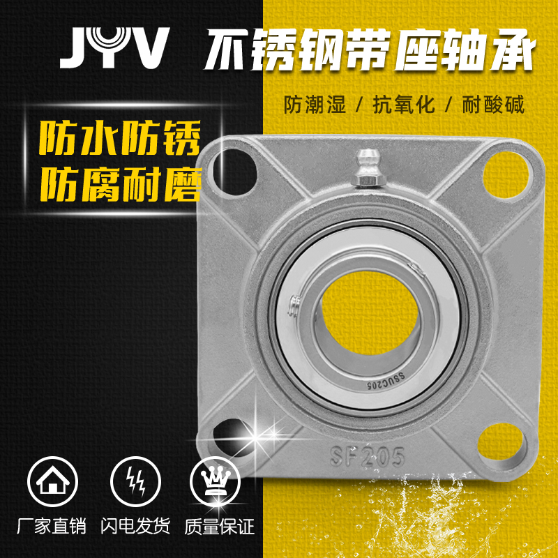 不锈钢外球面带方型座轴承SUCF204 F205D F206 F207 F208304耐腐