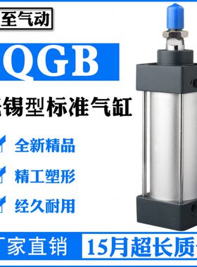 B-0-Q8气缸-Q无--GA75大12-5 2550推150G锡-标准750力3型101-6