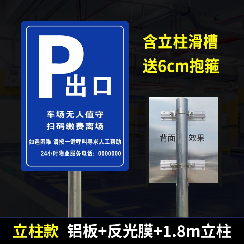 停车场指示牌地下车库出口入n口指引牌路标路口停车位指引牌引路