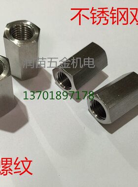 2M24*1不锈钢M2M1M2接头3075M.内丝双M16公制10M4M12*18X114M20M8