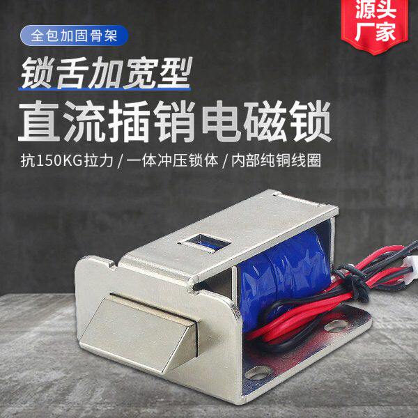 舌斜柜门电磁锁加宽抽屉锁L电箱口电动大型4机柜电子锁245锁加固Y