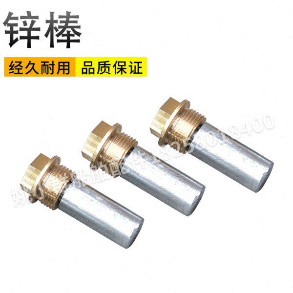 船用块热交换器热交换水箱锌锌防腐柴油机棒器