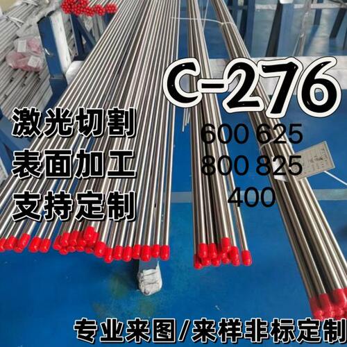 精密哈氏合金卡套管C276毛细管光亮BA级无缝钢管M400耐高温耐腐蚀