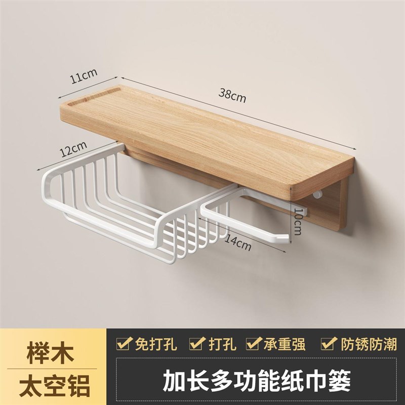 复古风实木纸巾架卷纸架卫生间置物架多功能收纳架V免打孔壁挂家