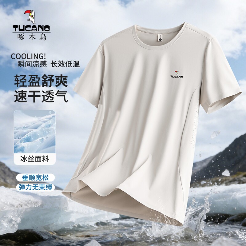 啄木鸟男士短袖t恤2026新款男夏季凉感冰丝男装大码速干运动上衣