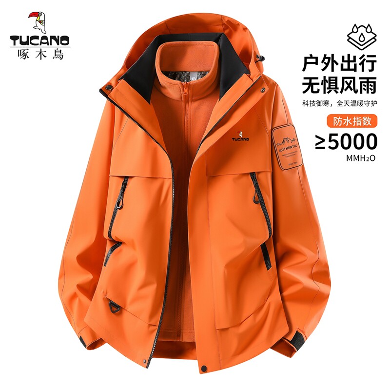 啄木鸟三合一可拆卸冲锋衣秋冬图片