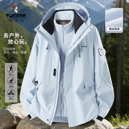 啄木鸟冲锋衣男女2026新款户外三合一防风防水外套春秋冬季登山服