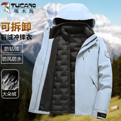 啄木鸟冲锋衣羽绒防风防水外套