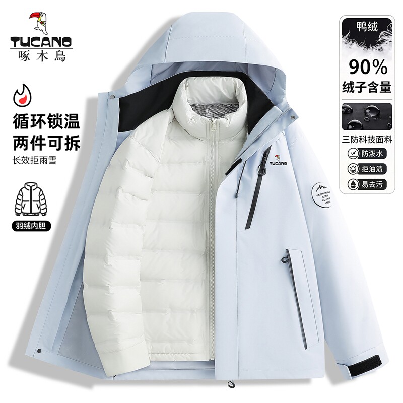 啄木鸟户外冲锋衣女款三合一羽绒服外套防风防水旅游登山服装男