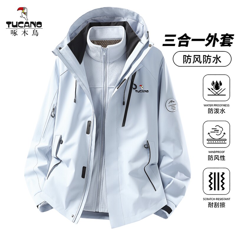 啄木鸟三合一防水秋冬冲锋衣图片