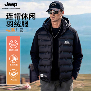 JEEP吉普连帽羽绒服新款短款排骨羽绒服拼接款休闲显瘦纯色修身