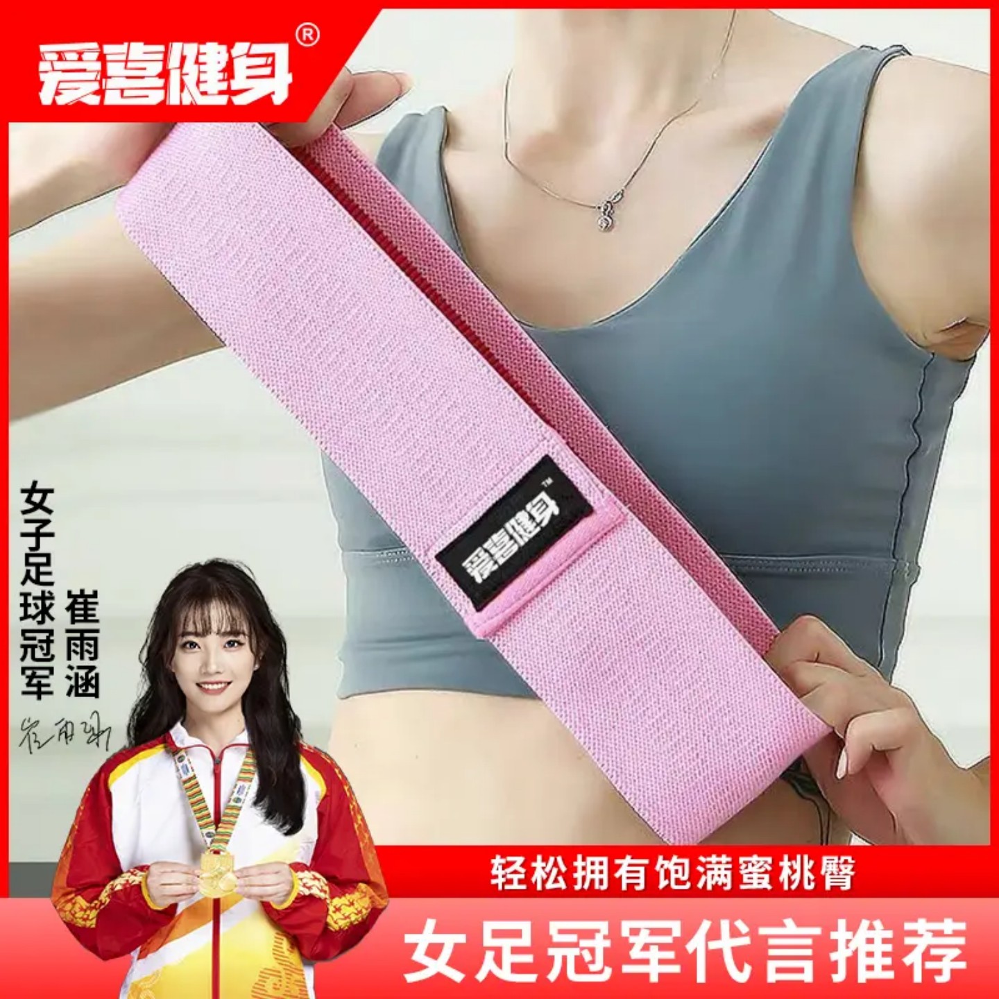 爱喜健身针织提臀瑜伽弹力圈