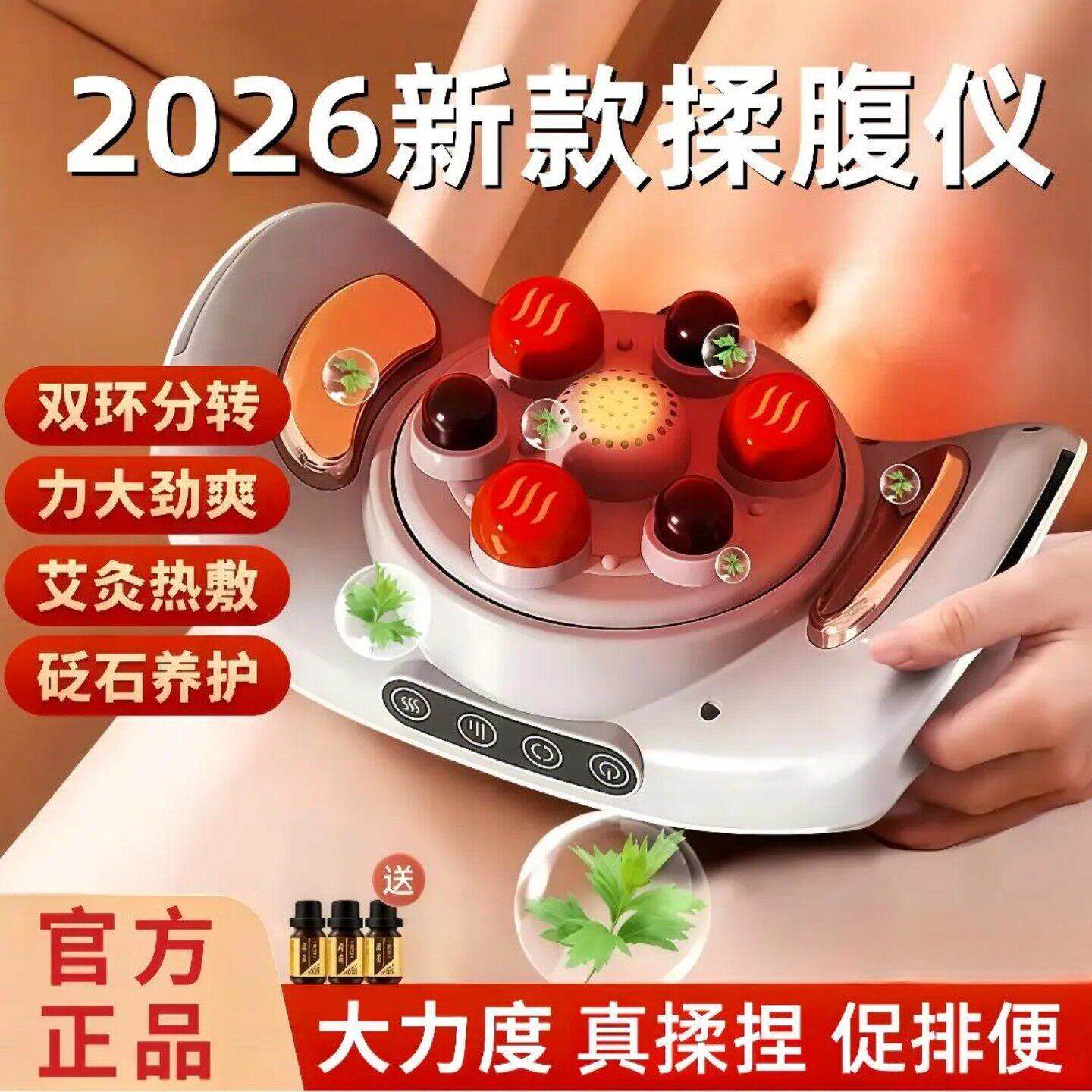 俊旭全自动砭石揉腹仪热敷促蠕动