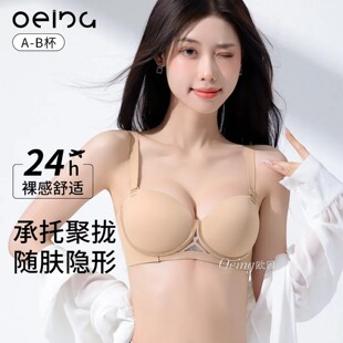 OEING半杯上托小胸聚拢显大内衣无钢圈无痕无钢圈舒适性感文胸罩