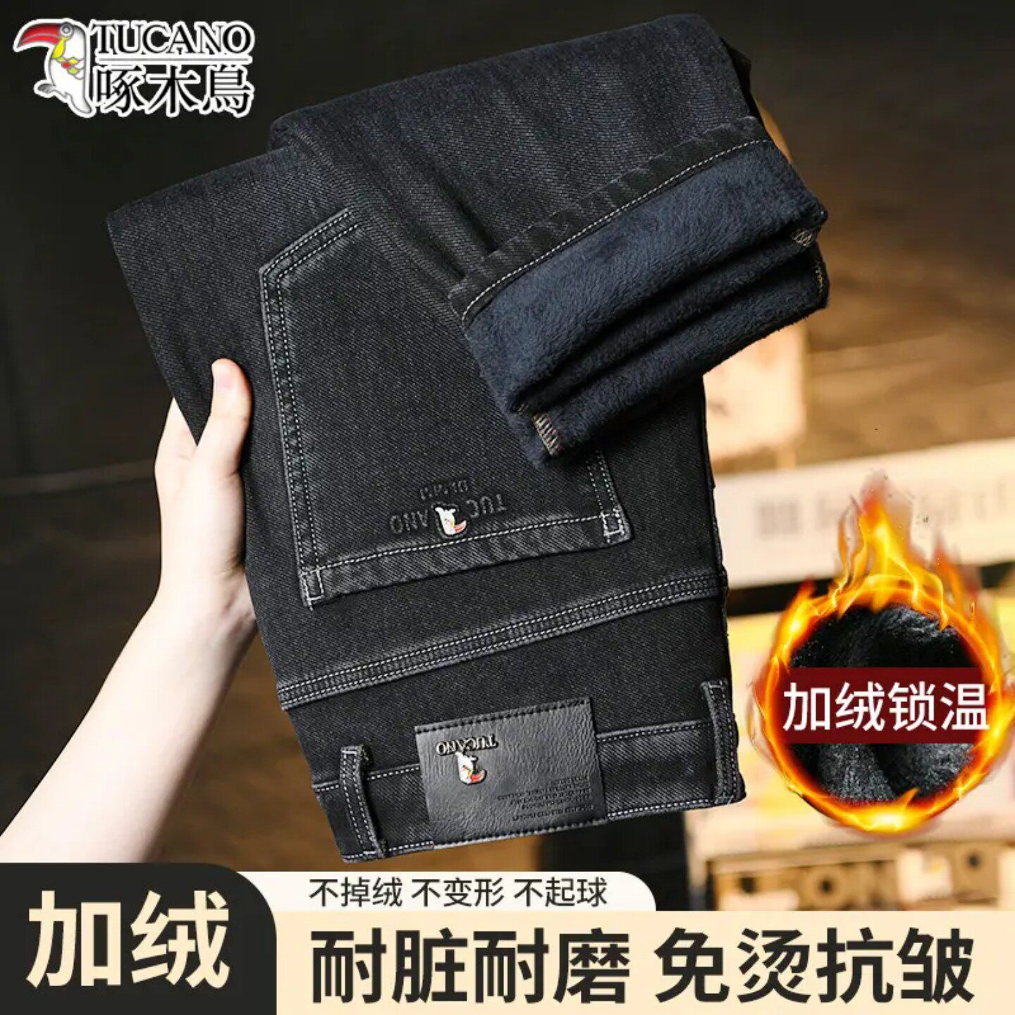 啄木鸟冬季加绒男士牛仔裤直筒弹力加厚保暖男裤商务休闲高腰长裤