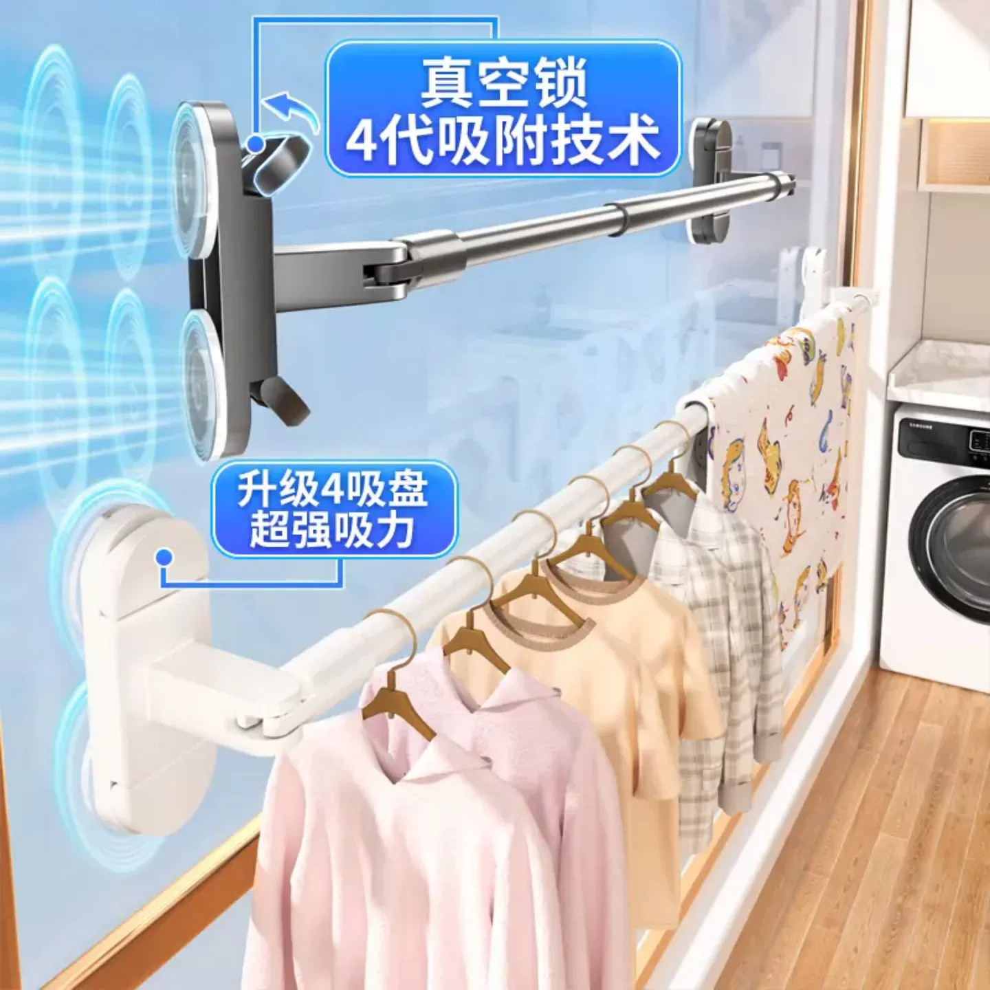 博仕奥四吸盘免打孔伸缩晾晒杆阳台侧装家用晾晒架加粗碳钢置物架