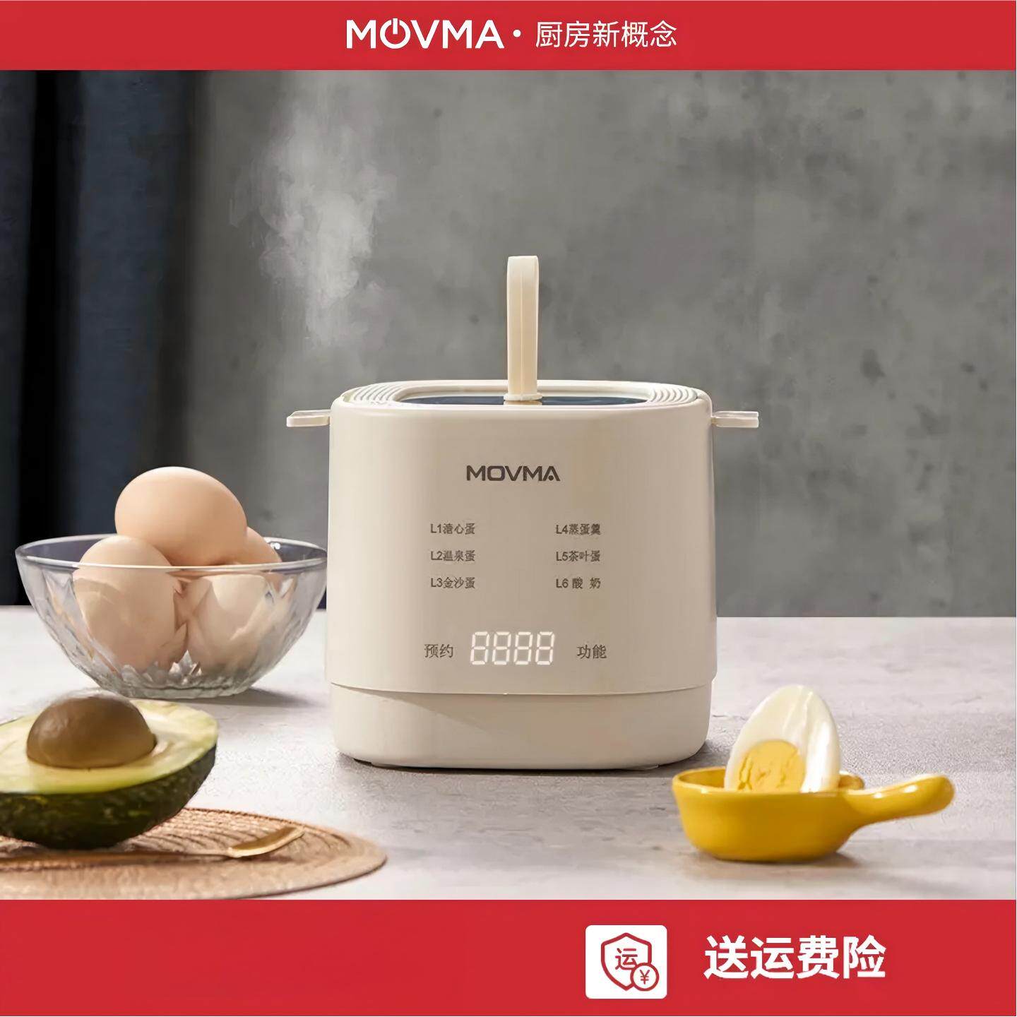 MOVMA鸣米多功能煮蛋器智能24H定时自动断电煮蛋神器溏心心温泉蛋