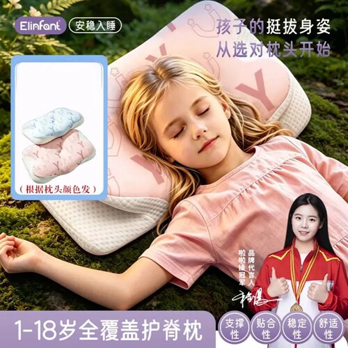 艾利英儿童记忆棉枕四季通用