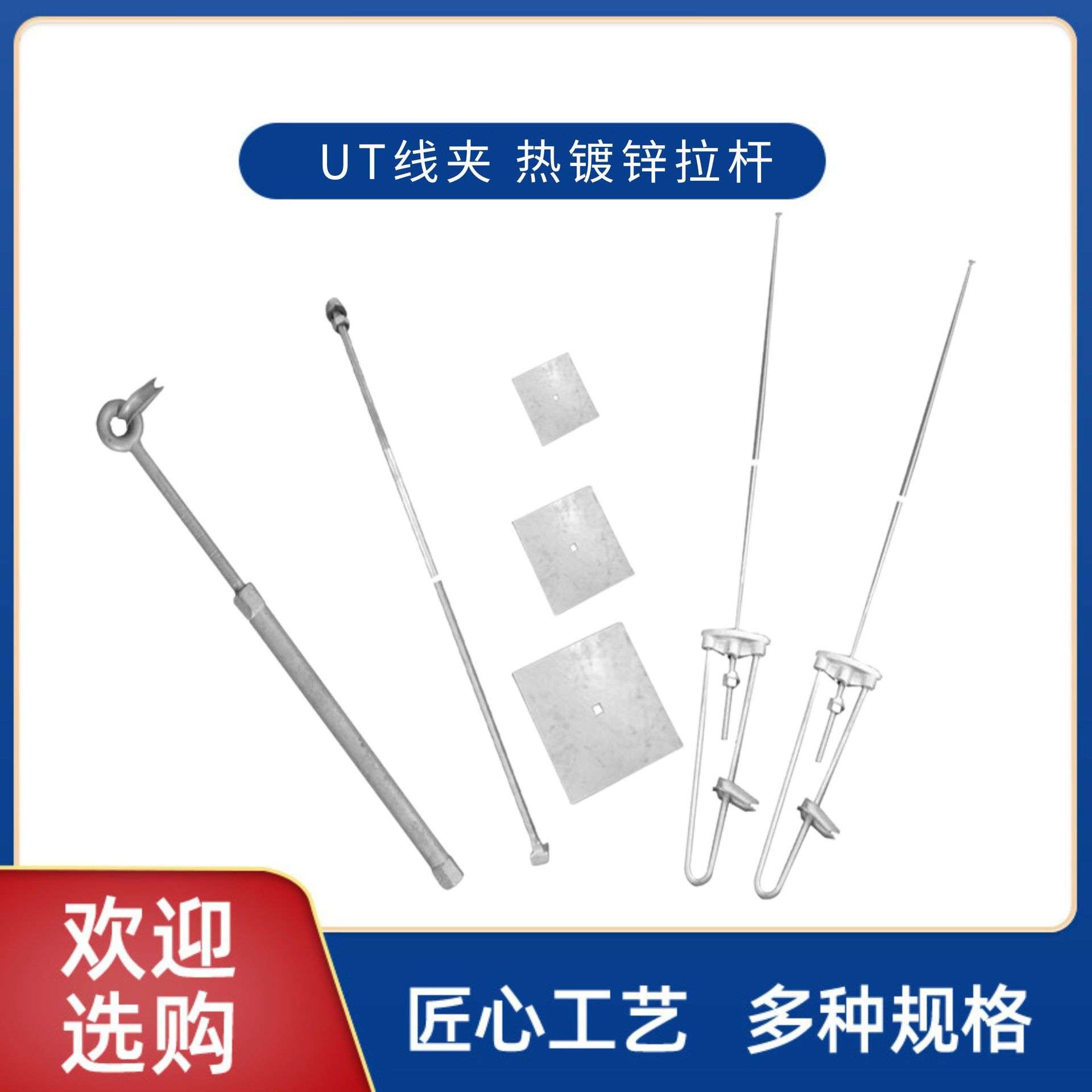 UT线夹热镀锌拉线套装 出口型拉线拉杆热镀锌光伏拉杆 厂家直供