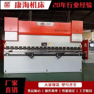 WE67K130/4000数控折弯机 四米液压折弯机 制作数控电液折弯机