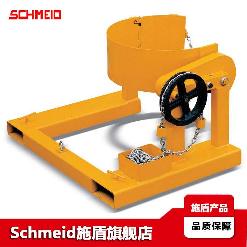 Schmeid施盾圆桶夹具HK285B抱箍油桶翻转器HK285A叉车倒料桶机具
