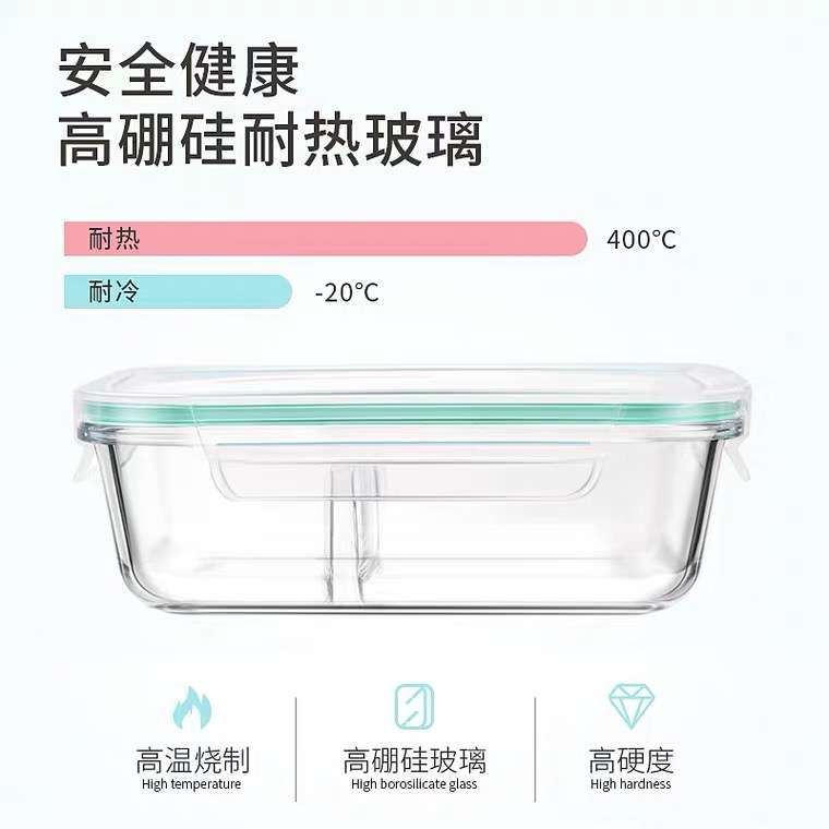 ICOOK分隔玻璃饭盒微波炉专用带透气孔耐热便当保鲜盒分格密封碗