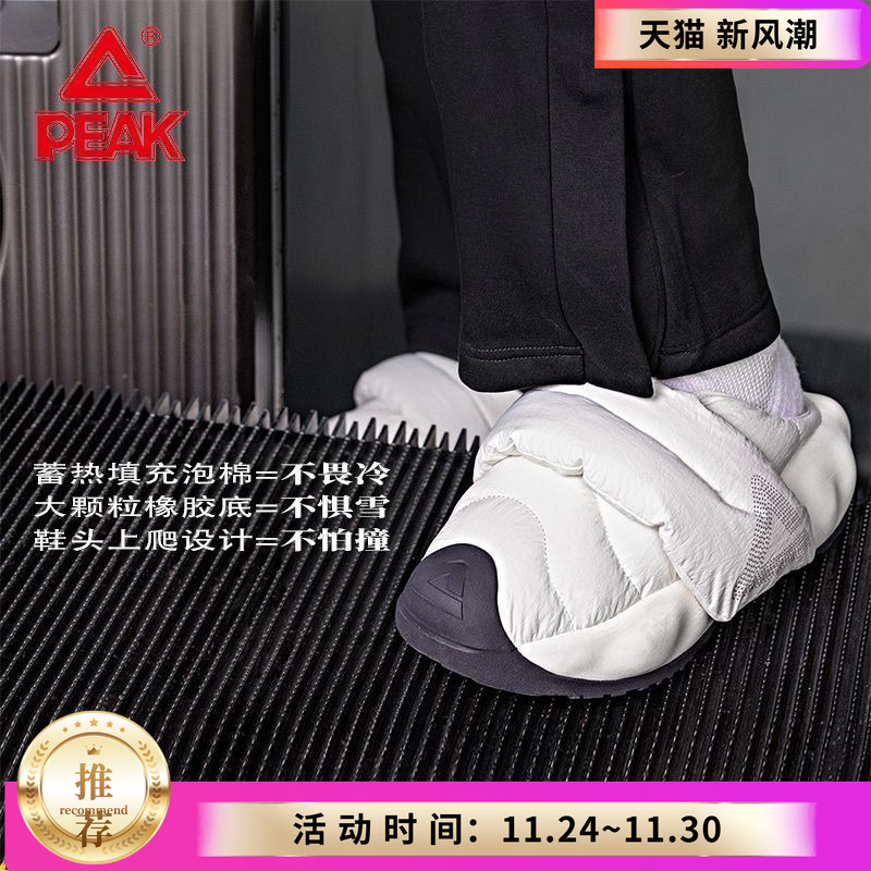 匹克态极面包鞋厚底大三角男女一脚蹬秋冬新款拖鞋棉鞋休闲运动鞋