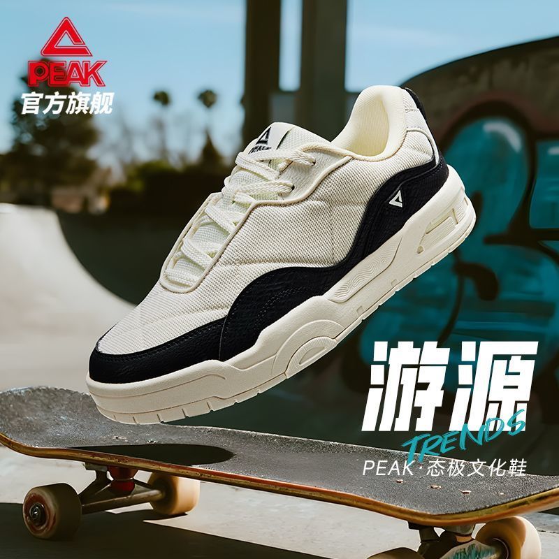 匹克态极游源板鞋复古经典文化男休闲百搭耐磨支撑缓震防滑运动鞋
