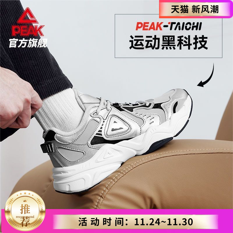 匹克态极P2K棉鞋复古老爹鞋男密网保暖千禧风运动鞋女DM440177