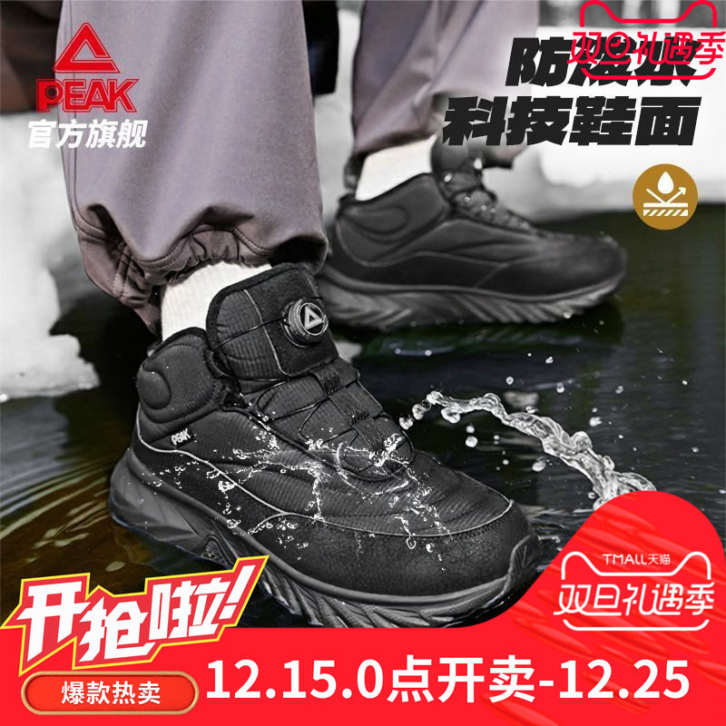 匹克征途V2态极科技-风雪无阻户外运动鞋2025年冬季男女棉鞋防水