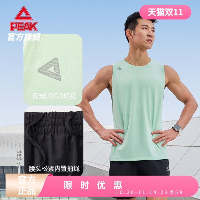 匹克运动套装无袖速干套装透气跑步健身训练背心运动短裤DF152010