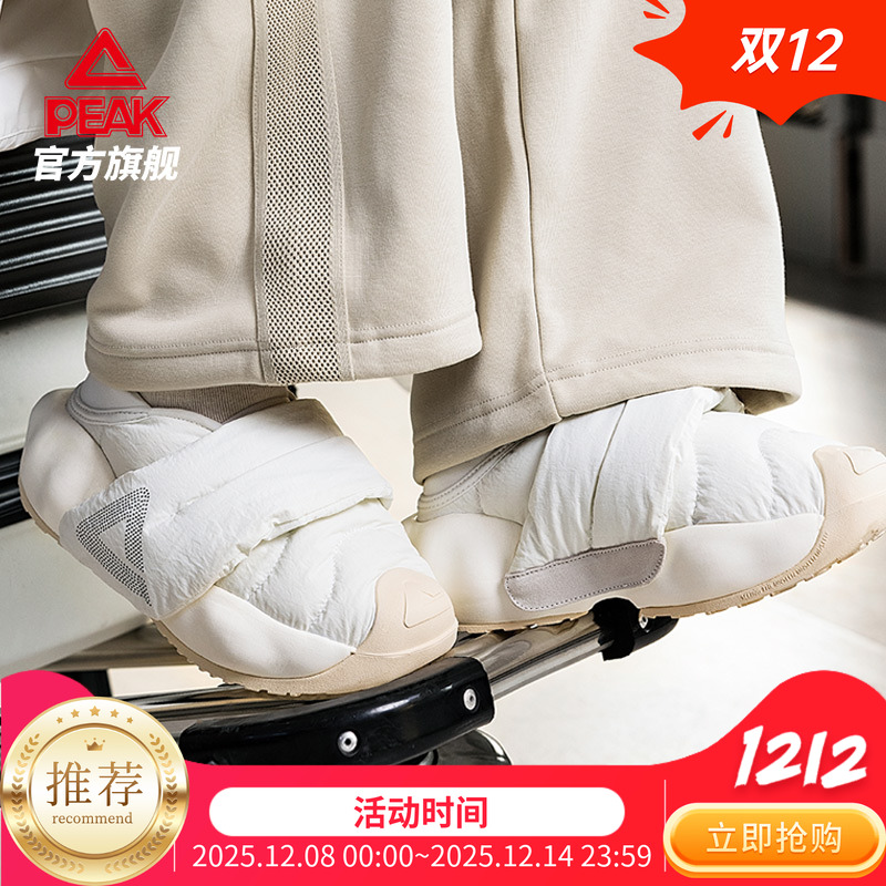 匹克态极云大三角面包鞋