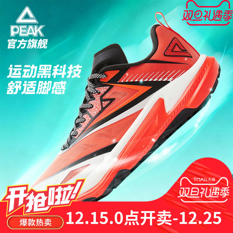 匹克态极趣野PRO越野跑鞋男减震耐磨止滑新品跑步鞋登山鞋运动鞋
