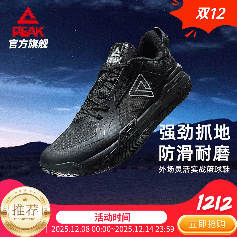 匹克态极外场斗士-篮球鞋男款外场耐磨实战球鞋抓地减震运动鞋