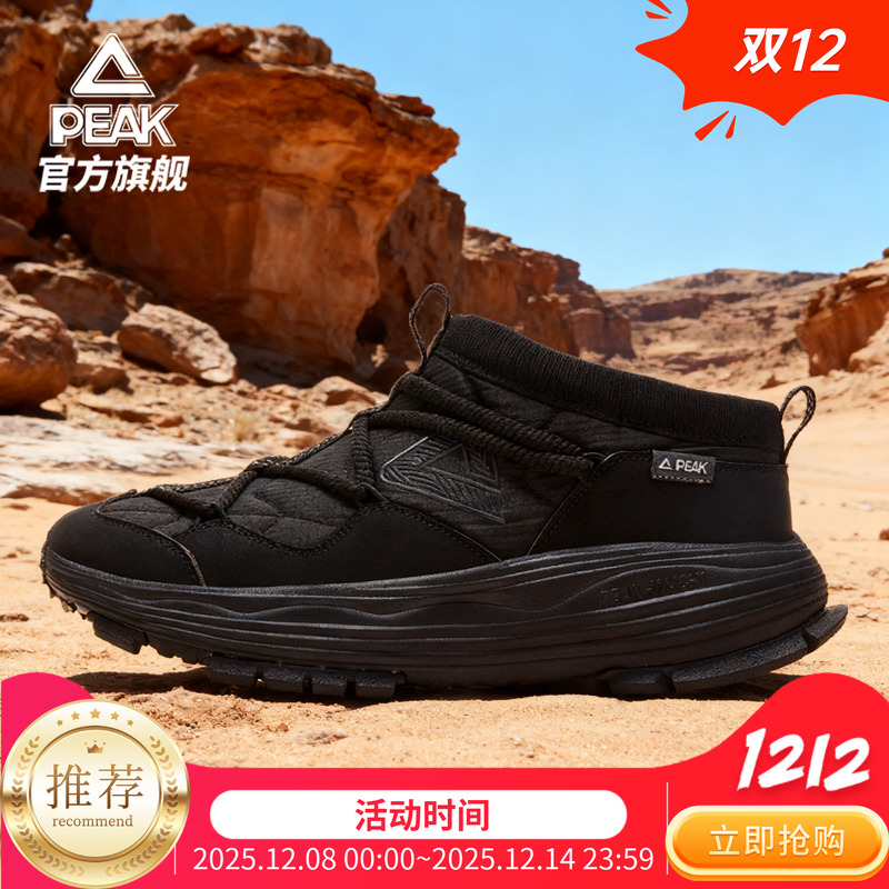 匹克拓仓户外鞋秋季防滑耐磨棉鞋登山徒步鞋男户外休闲鞋官方正品