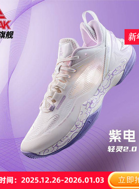 匹克态极轻灵2-识货联名刀刃配色篮球鞋轻便减震实战球鞋DA430177