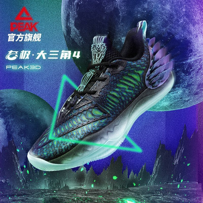 匹克态极大三角4.0-3D打印篮球鞋男实战球鞋低帮运动鞋ET53133A
