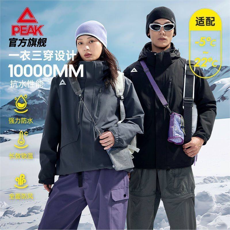 匹克驭峰甲1.0PRO三合一防水防风加绒冲锋衣男女运动外套DF244047