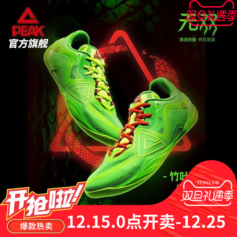匹克态极无双-竹叶青篮球鞋男款专业实战球鞋缓震耐磨低帮运动鞋