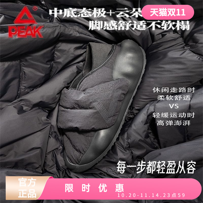 匹克态极棉鞋女大三角面包鞋男一脚蹬拖鞋秋冬新款保暖休闲运动鞋