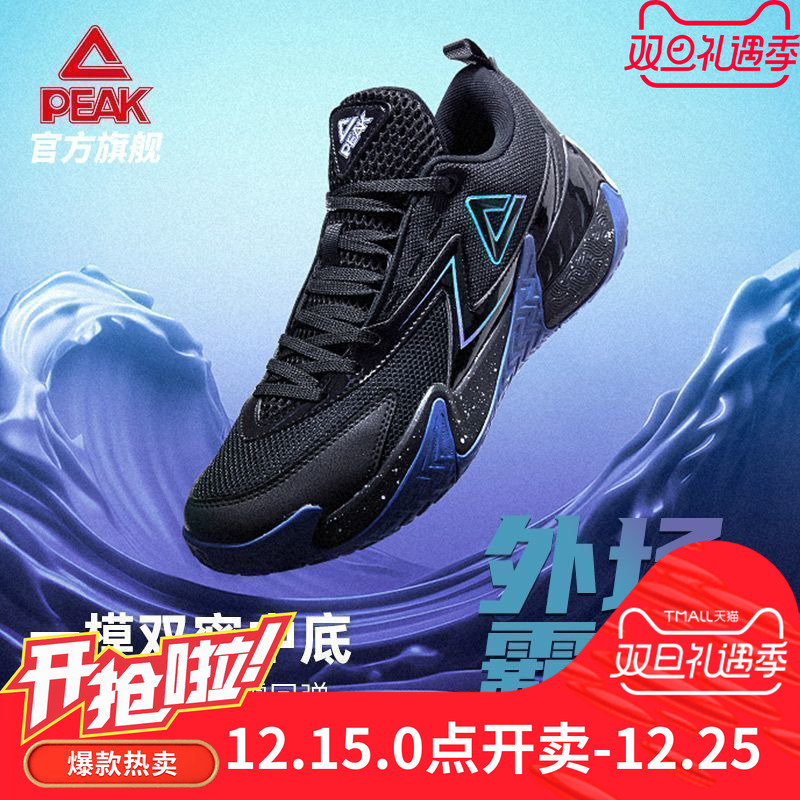 匹克外场霸主V2态极科技实战男款篮球鞋弹力耐磨减震透气运动夏季