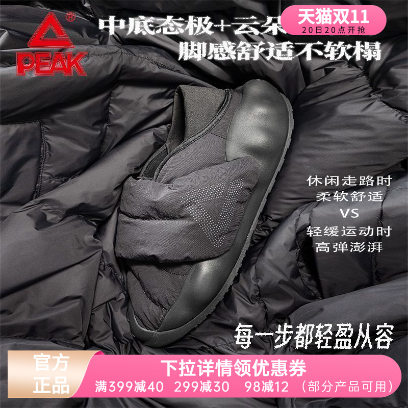 匹克态极云大三角面包鞋春季新品男一脚蹬拖鞋女棉鞋休闲运动鞋