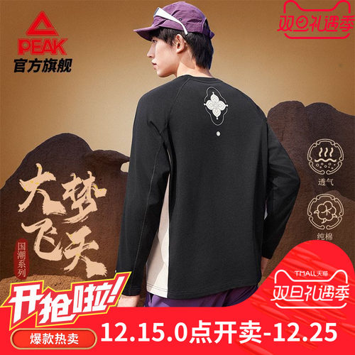 匹克国创丨大梦飞天长袖T恤男圆领透气新疆棉休闲卫衣百搭套头衫